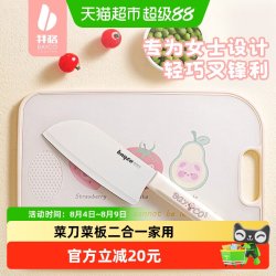 拜格 菜刀菜板二合一厨房女士专用切肉切菜切片水果刀具组合砧案板