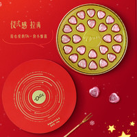 德芙 情人节心语巧克力礼盒
