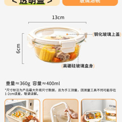 摩登主妇 保鲜盒 400ml 圆形 钢化玻璃盖 透明
