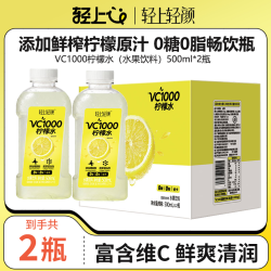 轻上 VC1000柠檬水 500ml*2瓶