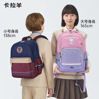 卡拉羊 学生书包 科学减负设计 藏青 大号