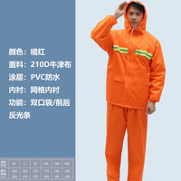 反光雨衣雨裤套装男