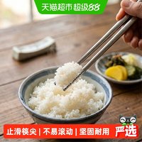 THERMOS 膳魔师 不锈钢止滑筷 316不锈钢防滑筷子 24cm 防霉抗菌 易清洗
