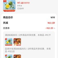 订单截图缩略图