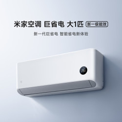 小米 大1匹 挂机空调新一代巨省电 一级能效 26GW-PG10/N1A1