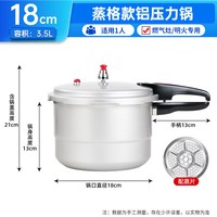88VIP：双喜 CY-18LTF04E 铝合金压力锅 18cm 明火专用