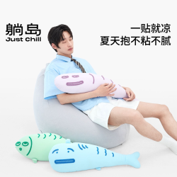 躺岛 鲤鱼抱枕 夏季冰丝可拆洗腰枕 奔波儿灞