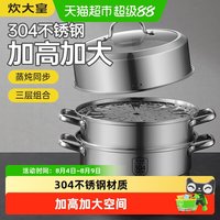 88VIP：炊大皇 ZG26ZBW-2 304不锈钢蒸锅 26cm