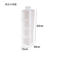 温诗欧 牛津布多层挂袋衣柜收纳袋立体悬挂式衣物储物袋 本白小四层