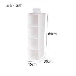 温诗欧 牛津布多层挂袋衣柜收纳袋立体悬挂式衣物储物袋 本白小四层