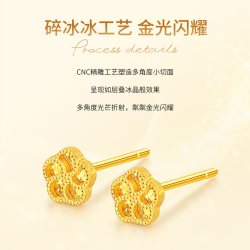 梦金园 碎碎冰足金耳钉四叶草 0.28g-0.42g JSES13456
