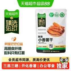 天猫超市 小香薯干 300g 真空装