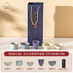 摩登主妇 TM26M05-120-01 陶瓷茶杯套装 240ml 故宫礼盒