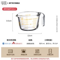 康宁餐具 玻璃量杯耐高温刻度杯烘培工具打蛋杯酸奶杯食品级