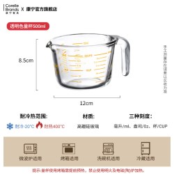 康宁餐具 玻璃量杯耐高温刻度杯烘培工具打蛋杯酸奶杯食品级