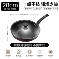 美的 炒锅家用不粘锅聚油不沾锅燃气灶电磁炉炒菜锅蒸煮一体蒸片炊