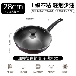 美的 炒锅家用不粘锅聚油不沾锅燃气灶电磁炉炒菜锅蒸煮一体蒸片炊