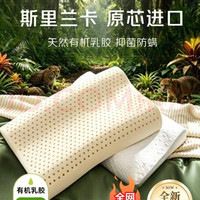京东京造 斯里兰卡进口天然有机乳胶枕 成人颈椎护颈枕头枕芯波浪枕高枕