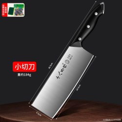 十八子作 H351-B11 女士小切刀 不锈钢 刃长18.3cm 刀柄长123mm