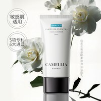 KISSMWAH KnowKiss山茶花氨基酸柔和泡沫洁面乳2支温和清洁控油不紧绷官方正品