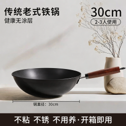 胜莱福 NGDAZV 无涂层炒锅 28cm