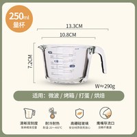 KAWASIMAYA 玻璃量杯 耐高温食品级 250ml 透明