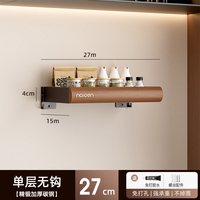 耐奔 NB-TLJBG-819 中式厨房调料品置物架 壁挂式免打孔 长27cm 黑胡桃木色