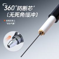 晨光 自动铅笔 0.5mm巨多芯防断 1笔20芯+橡皮