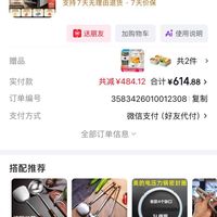 订单截图缩略图