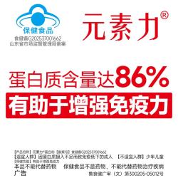 元素力 蛋白粉官方旗舰店正品适合老年人增强免疫力大豆分离蛋白乳清蛋白 元素力蛋白粉 1盒装 300g*1盒