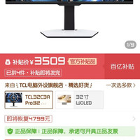 TCL 32C3A PRO