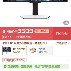 TCL 32C3A PRO