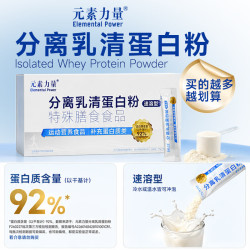 元素力量 ELEMENTAL POWER蛋白粉