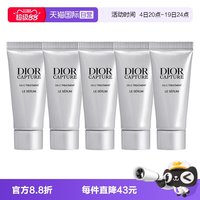 Dior 肌活蕴能小A瓶精华 5ml*5支
