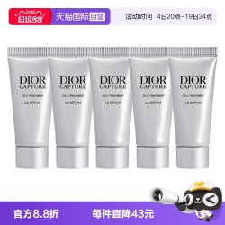 Dior 肌活蕴能小A瓶精华 5ml*5支