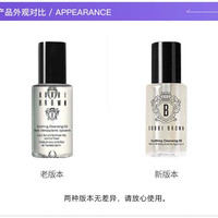 芭比波朗 卸妆油 15ml