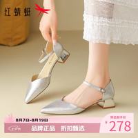 红蜻蜓 女鞋珠光鞋面包头凉鞋 夏季尖头一字扣带凉鞋百搭软底粗跟凉鞋子