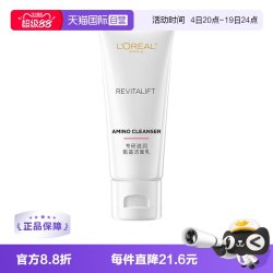 巴黎欧莱雅 欧莱雅 复颜氨基酸洗面奶 30ml