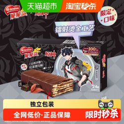 雀巢 脆脆鲨威化饼干 红茶黑巧味