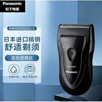 Panasonic 电动剃须刀刮胡刀独立浮动刀头差旅5号电池款便携全身水洗