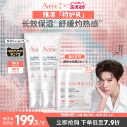 雅漾 专研舒缓特护乳霜敏感肌特护保湿乳液维稳面霜