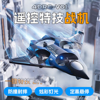 星域传奇 遥控飞机足球无人机玩具 战斗机蓝色 两组充电电池