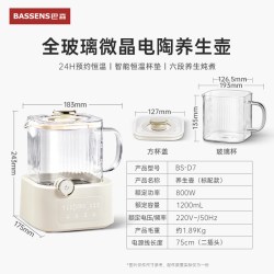 巴森 BS-D7 恒温 养生壶 电陶炉