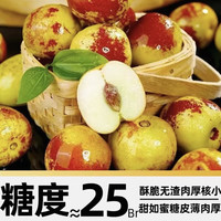 88VIP：京运达 陕西大荔冰糖冬枣脆甜多汁果园直采山泉水灌溉果肉细腻礼盒 小果（单果 8g+）0.9 斤