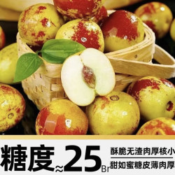 京运达 陕西大荔冰糖冬枣脆甜多汁果园直采山泉水灌溉果肉细腻礼盒 小果（单果 8g+）0.9 斤