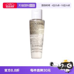 兰蔻 极光水 50ml