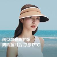 蕉下 轻盈硬挺防紫外线女士时尚户外旅游空顶运动帽