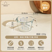 摩登主妇 玻璃量杯 耐高温烘焙工具 500ml 蓝色