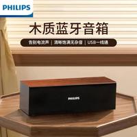 飞利浦 电脑音响台式家用笔记本桌面专用低音炮木质有线USB小音箱