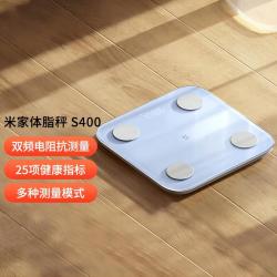 小米 米家体脂称S400 智能电子秤25项健康指标 静态心率检测